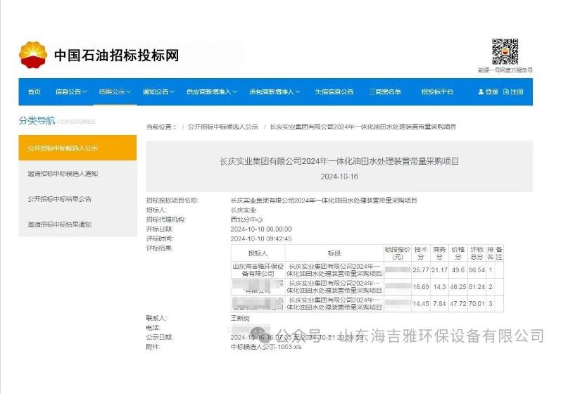 QQ瀏覽器截圖20241112154026.jpg